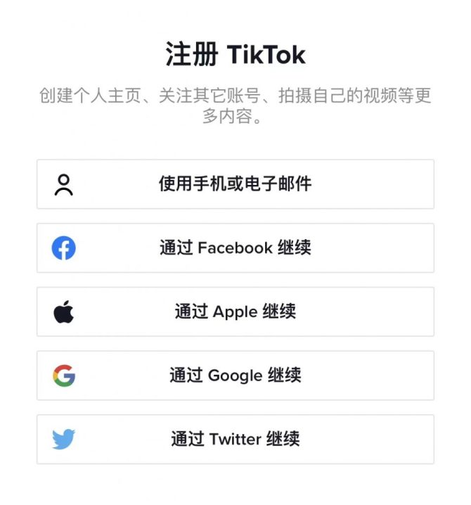 Tiktok提示network issue，没有网络咋回事？