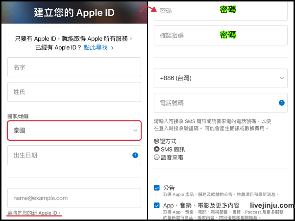 泰国Apple ID怎么注册（泰国苹果id申请流程）