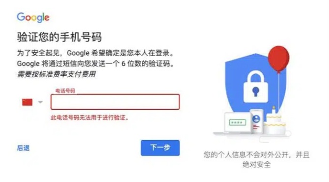 注册谷歌登录TikTok最新攻略：解决中国手机号无法验证问题