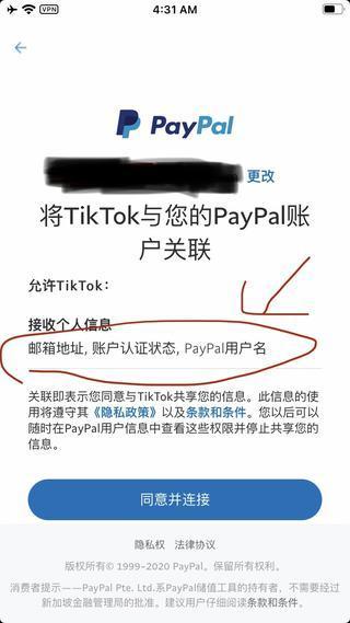 动感网络科技, TikTok干货分享，最新基金提现步骤之W9和Paypal