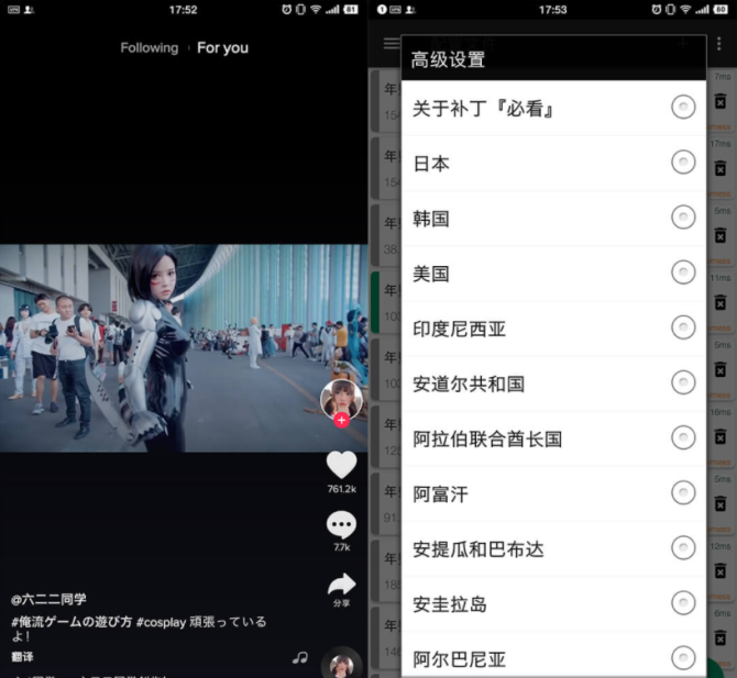 全球通用，手机免下载TikTok也能刷视频（大陆和香港适用）