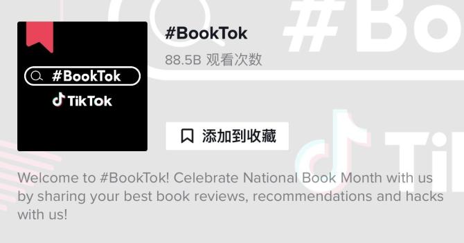 动感网络科技, 在TikTok上分享喜欢的书籍怎么样？有人看吗？