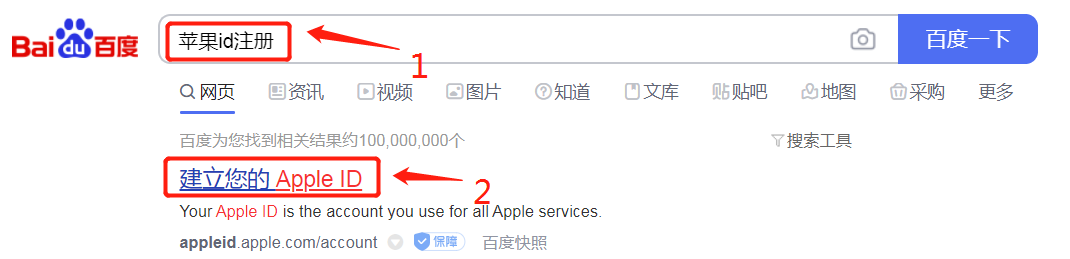 苹果id英国账号怎么注册？申请创建英区AppleID方法(图2)