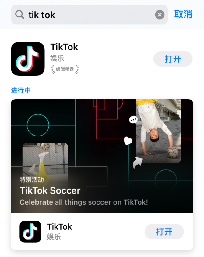 香港tiktok为什么下架？香港ID可以下载TikTok吗