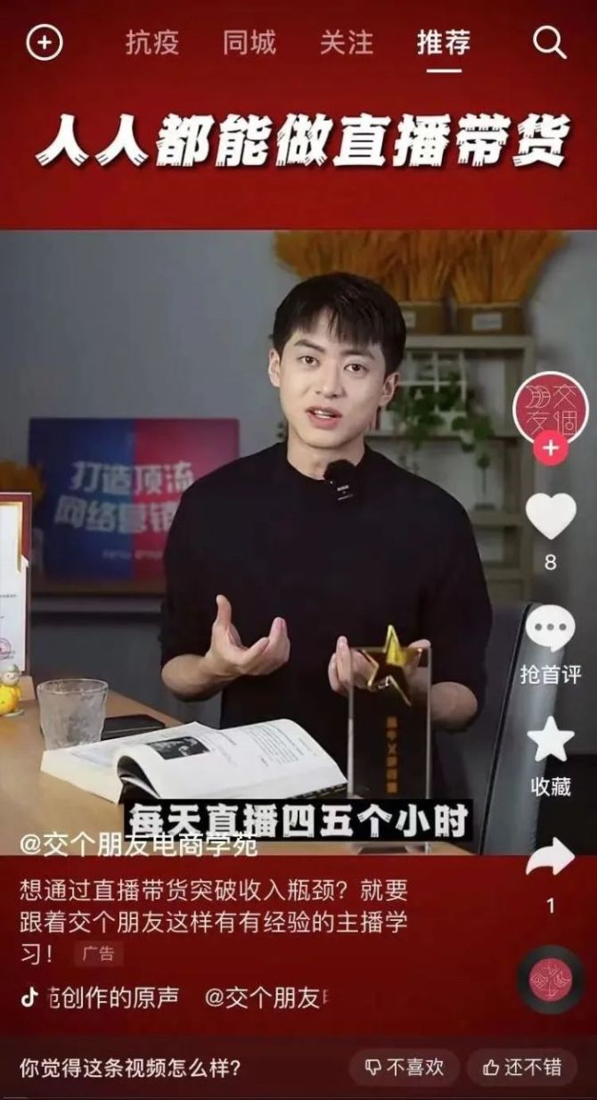 动感网络科技, 国内直播带货那么卷，TikTok出海直播的风口你抓住了吗？