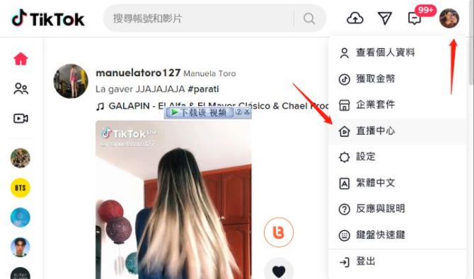 动感网络科技, TikTok能否成功地社交化？TikTok直播数据分析工具