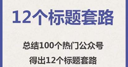 动感网络科技, tiktok吸引眼球的标题大全12个标题套路