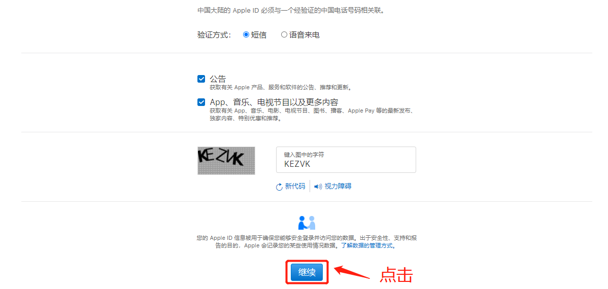 苹果id英国账号怎么注册？申请创建英区AppleID方法(图4)