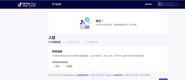 动感网络科技, 海外抖音tiktok怎么入驻带货？tiktok跨境电商怎么做
