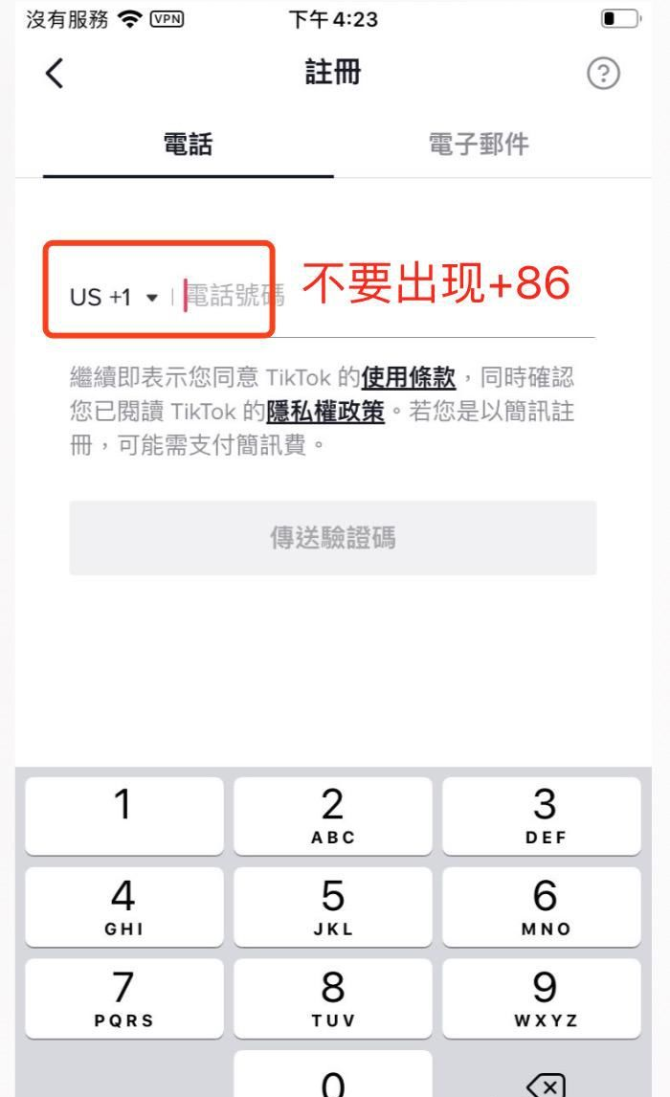 动感网络科技, 怎样才能注册tiktok，tiktok怎么观看需要注册吗