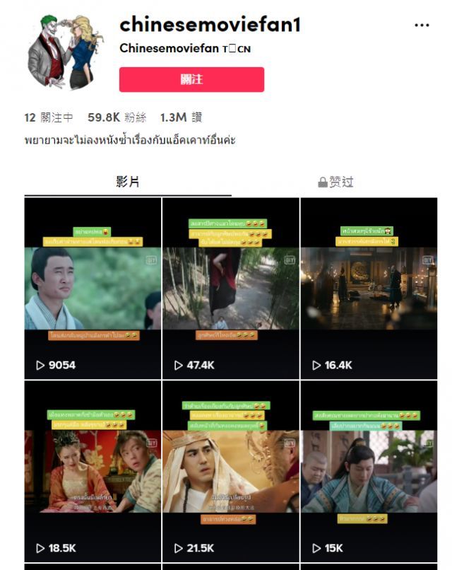 动感网络科技, tiktok上如何做中文教学？tiktok中文教学培训收费