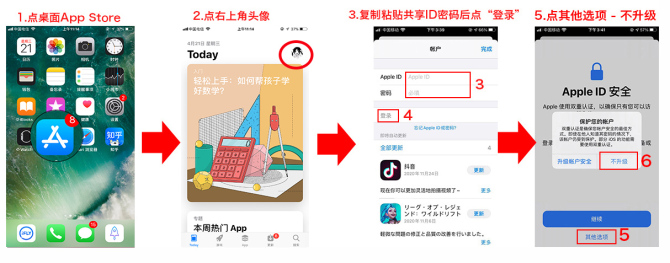 2023 苹果 id 账号分享（最新可用共享）