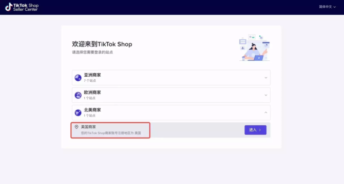 动感网络科技, TikTok美国电商全闭环还有多远？