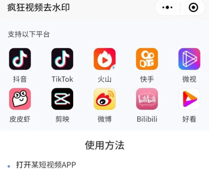 动感网络科技, Tiktok新人必须知道的运营工具，让你快速上手