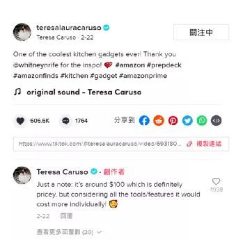 动感网络科技, TikTok +亚马逊店铺引流新招