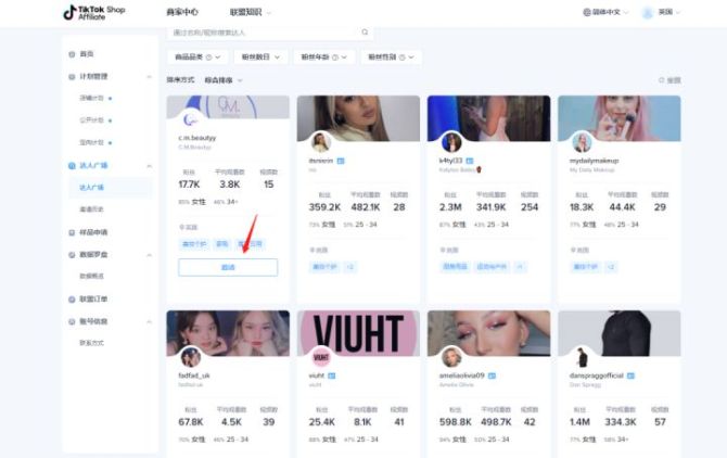 动感网络科技, tiktok达人带货怎么弄？tiktok达人带货纯佣合作