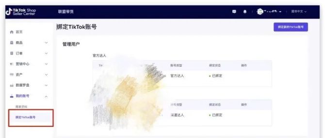 动感网络科技, tiktok达人带货怎么弄？tiktok达人带货纯佣合作