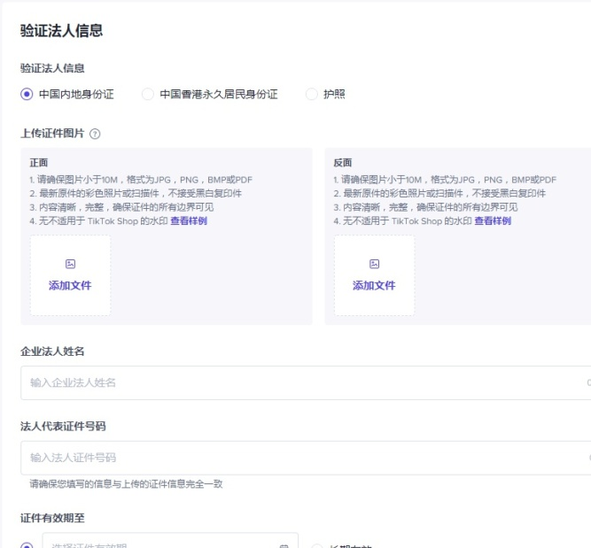 动感网络科技, 海外抖音tiktok怎么入驻带货？tiktok跨境电商怎么做