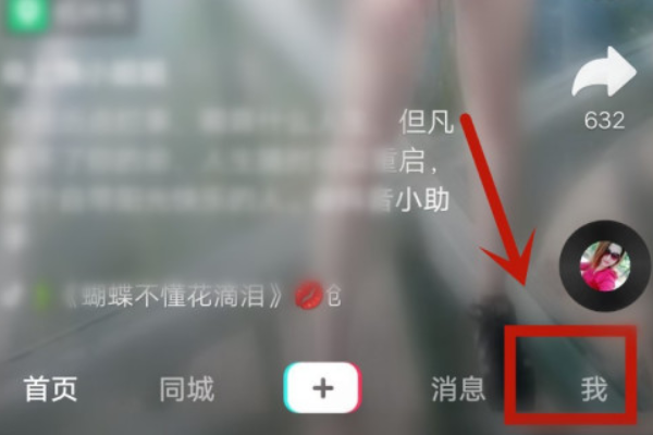 动感网络科技, TikTok怎么修改地区，名字，语言资料，和抖音有什么不同