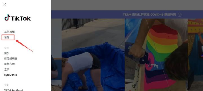 动感网络科技, tiktok手机版怎么国内使用，国内使用tiktok最新教程