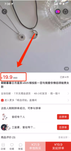 TikTok+独立站Shopify轻松实现带货赚钱