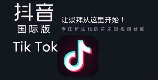 动感网络科技, TikTok玩法攻略：从内容输出到帐号变现