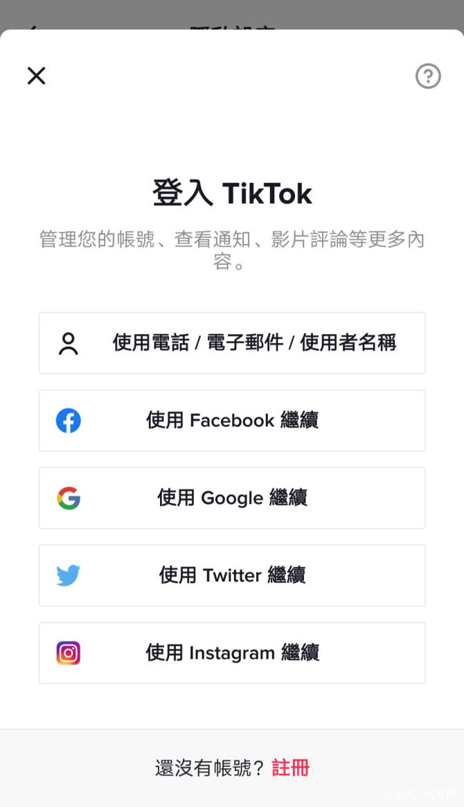 动感网络科技, 如何注册一个tiktok账号，tiktok起号一天发多少视频
