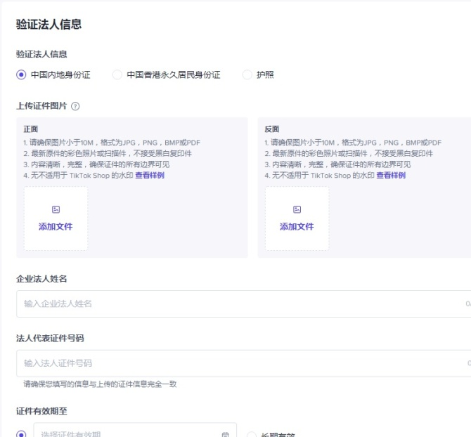 动感网络科技, 海外抖音tiktok怎么入驻带货？tiktok跨境电商怎么做
