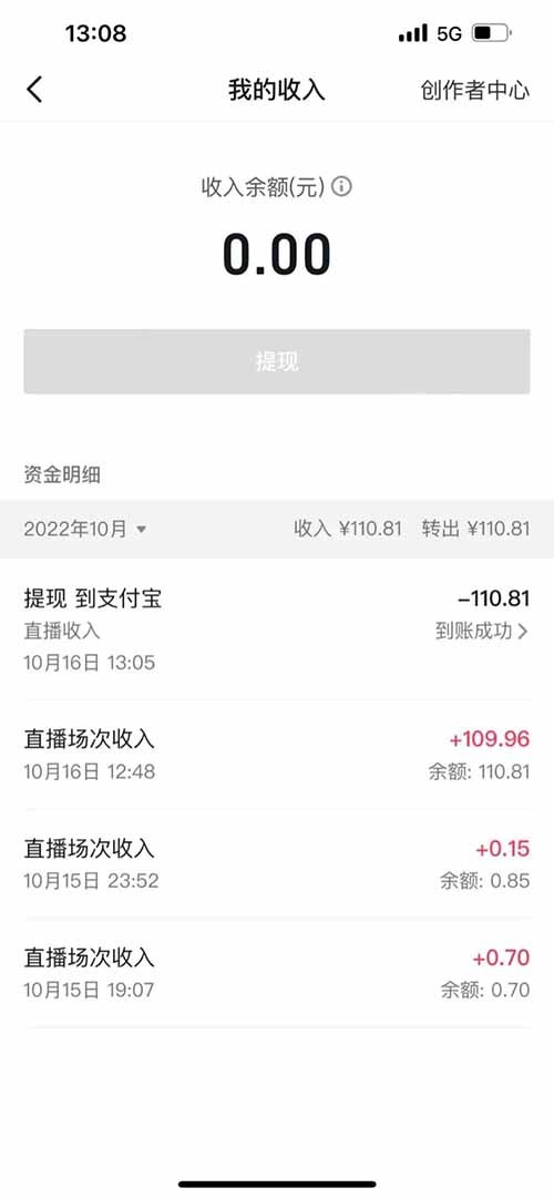 TikTok沙雕动画无人直播，保姆级教程，6天赚了5000+