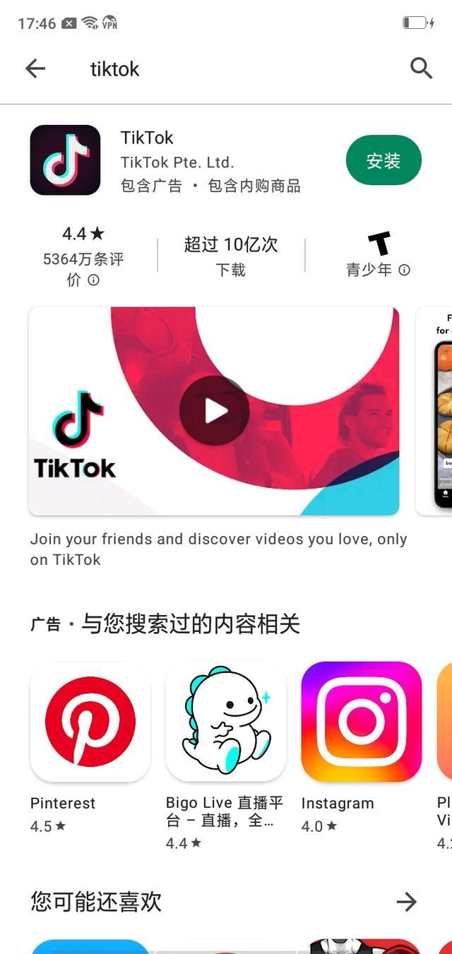 动感网络科技, 「简单易学」手把手教你如何完成tiktok注册