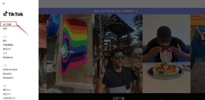 动感网络科技, tiktok手机版怎么国内使用，国内使用tiktok最新教程