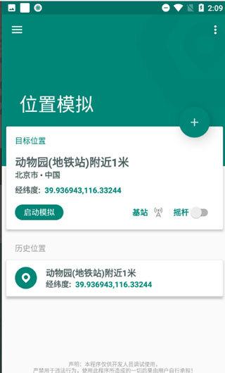 动感网络科技, 安卓TikTok怎么修改定位？有什么虚拟的定位软件