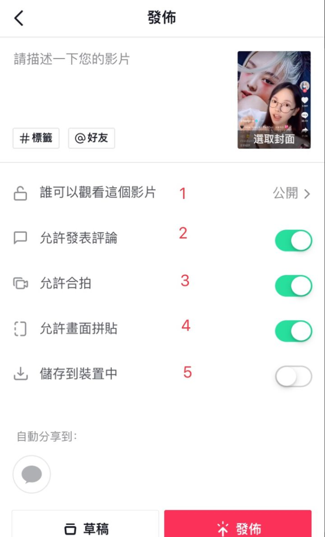 动感网络科技, 中国玩tiktok上传不了视频，tiktok为什么发不了作品