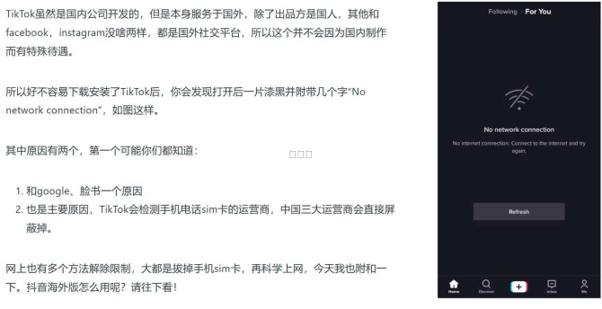 3分钟学会抖音海外版TikTok纯净版国内最新打开方式