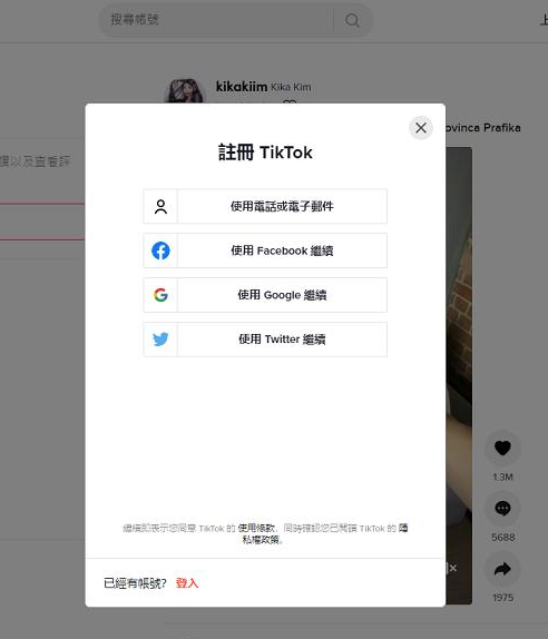 动感网络科技, 国内如何下载tiktok？Tiktok在国内怎么用