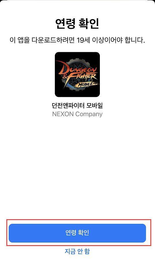 动感网络科技, 韩版TikTok下载要不要实名认证？韩国苹果id年龄认证教程