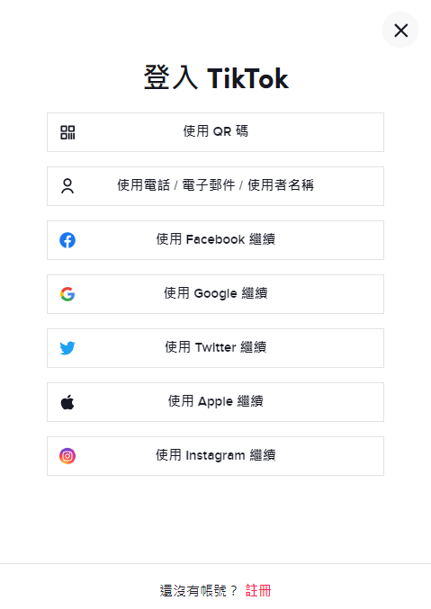 怎么下载国际版tiktok？最全干货无偿分享附赠全套运营资料