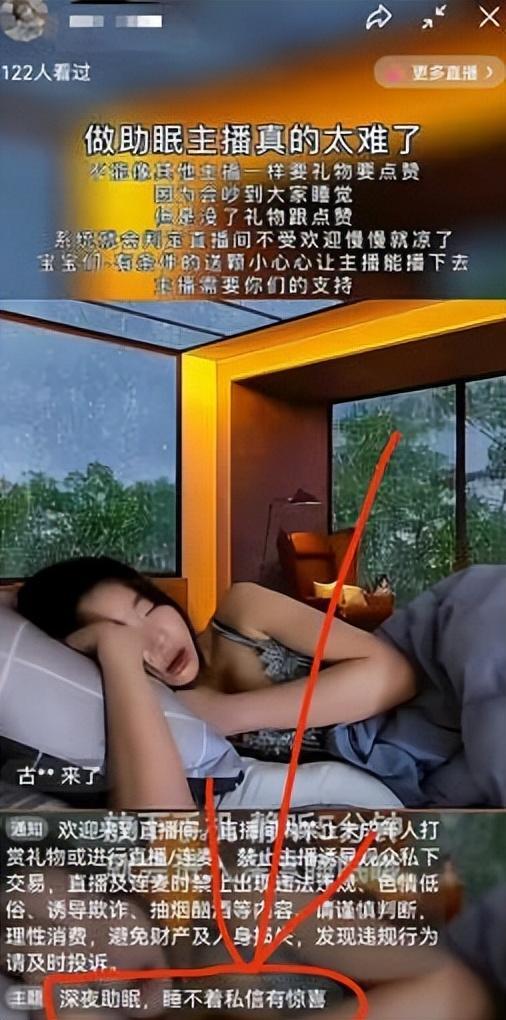 动感网络科技, TikTok助眠无人直播需要什么软件？助眠无人直播怎么操作？