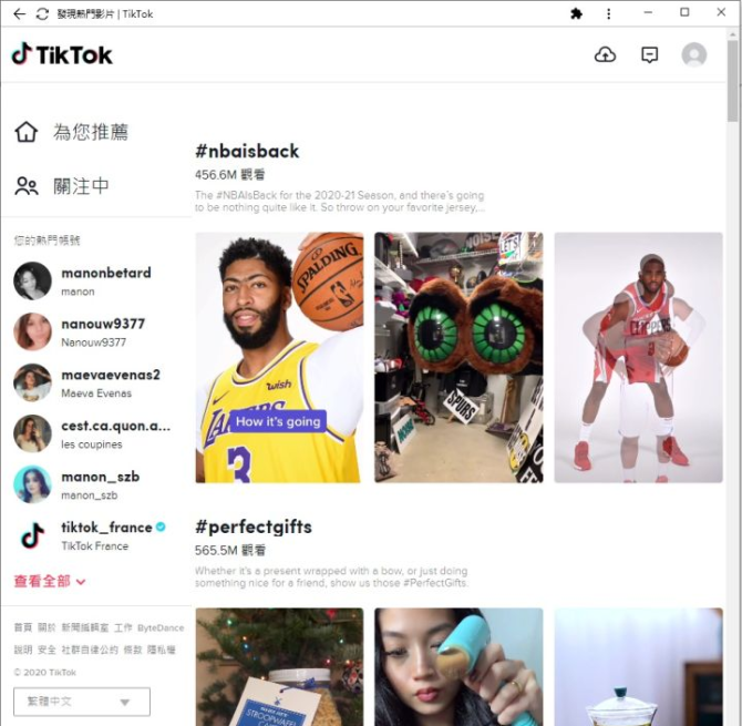 动感网络科技, tiktok手机版怎么国内使用，国内使用tiktok最新教程