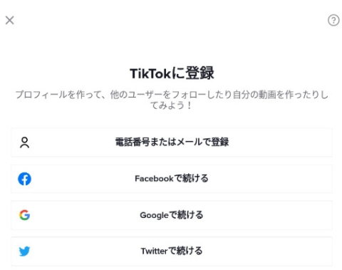 日本现在还能用tiktok吗？日服tiktok怎么登录不上去