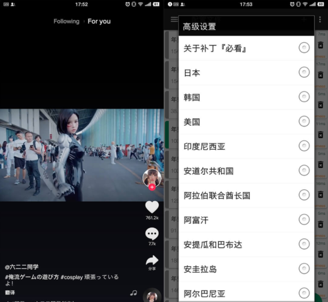 tiktok本来能用后面无网络，用tiktok没有网怎么办