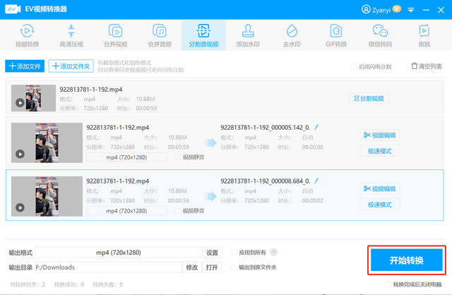 动感网络科技, tiktok直播切片视频怎么弄？TK直播切片怎么拍会比较好？
