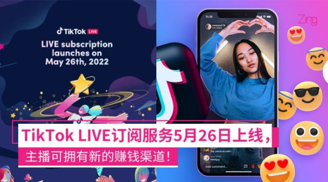 动感网络科技, 国内直播带货那么卷，TikTok出海直播的风口你抓住了吗？