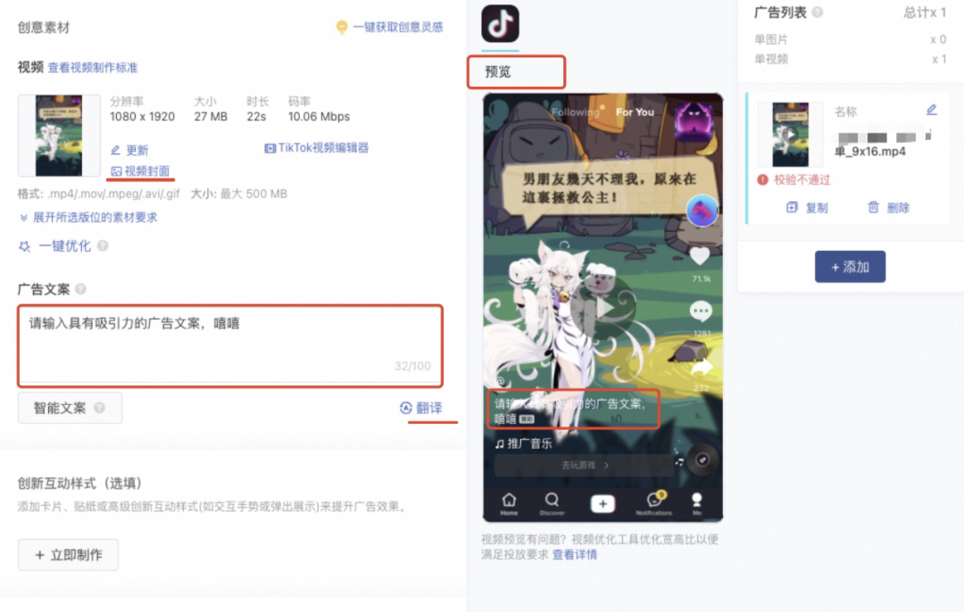 动感网络科技, TikTok Ads是什么？超详细的投放操作流程