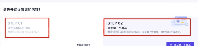动感网络科技, 英国小店绑定tiktok要求，tiktok怎么才能绑英国小店