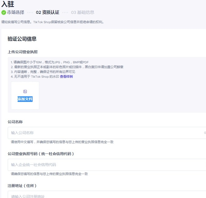 动感网络科技, 海外抖音tiktok怎么入驻带货？tiktok跨境电商怎么做