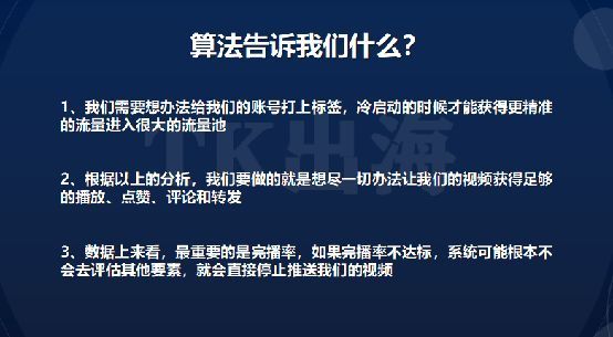 动感网络科技, tiktok流量池分发机制，tiktok没有推荐视频怎么办