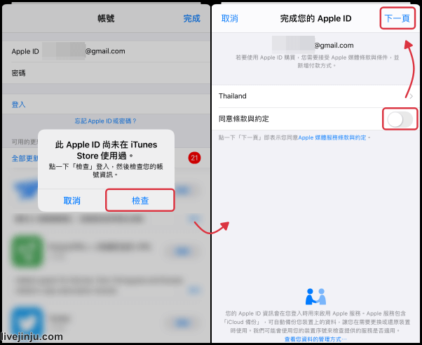 泰国Apple ID怎么注册（泰国苹果id申请流程）