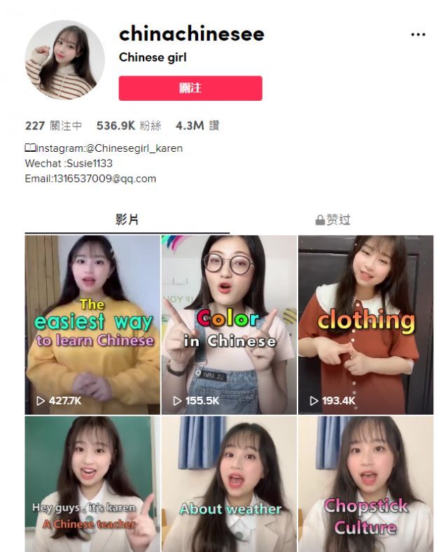 动感网络科技, tiktok上如何做中文教学？tiktok中文教学培训收费