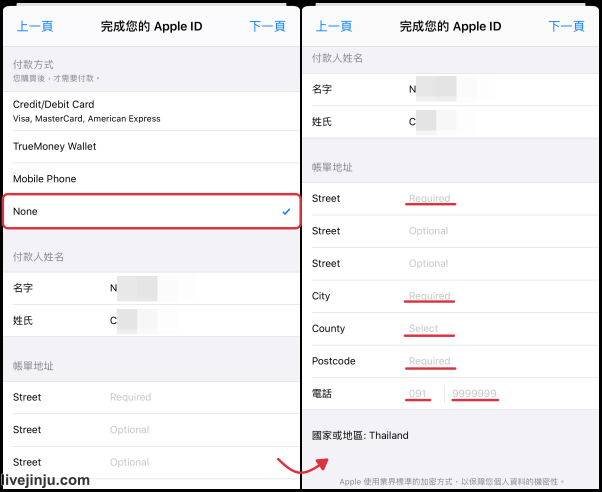 泰国Apple ID怎么注册（泰国苹果id申请流程）